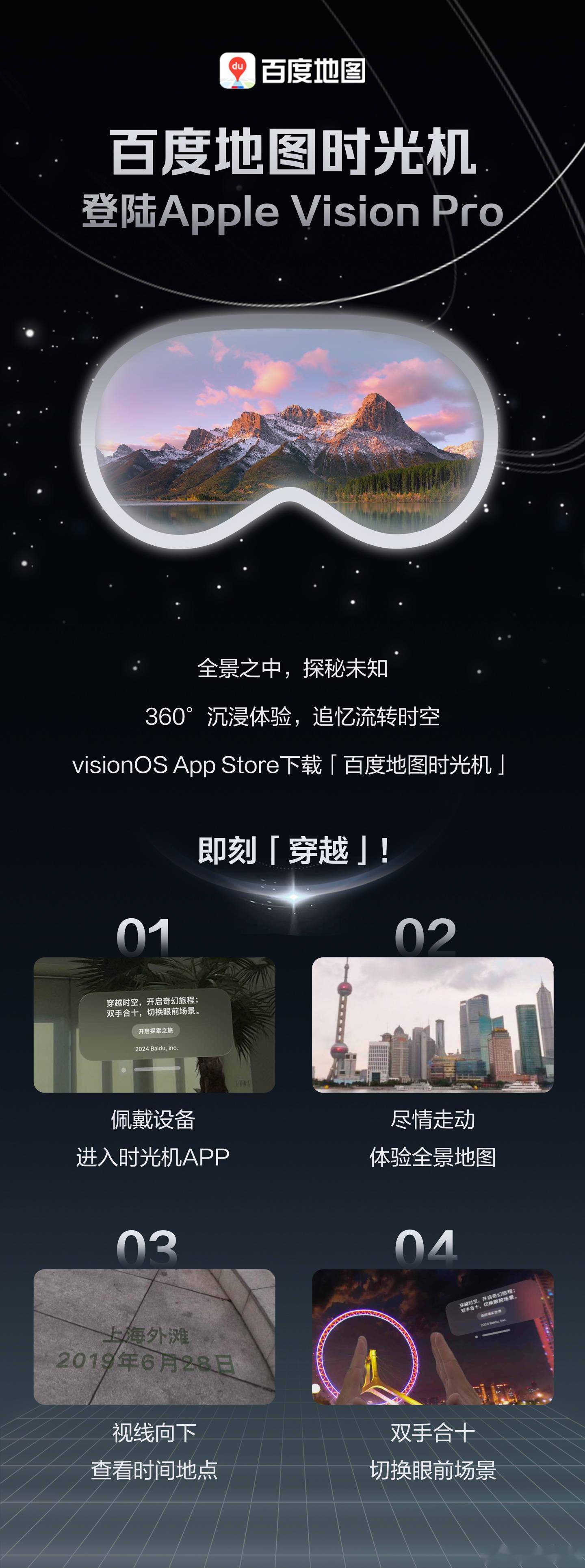百度地图时光机在哪里-百度地图时光机使用教程最新  第1张