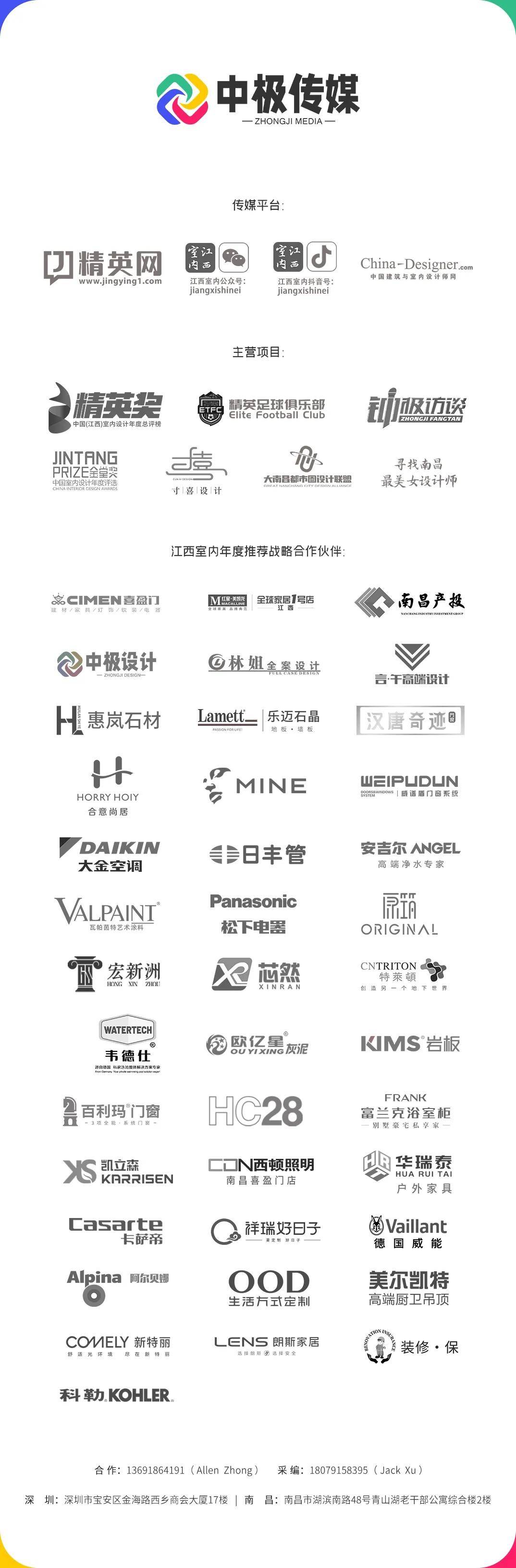 第14届金堂奖全球颁奖盛典盛大启幕，共创中国设计师主场！