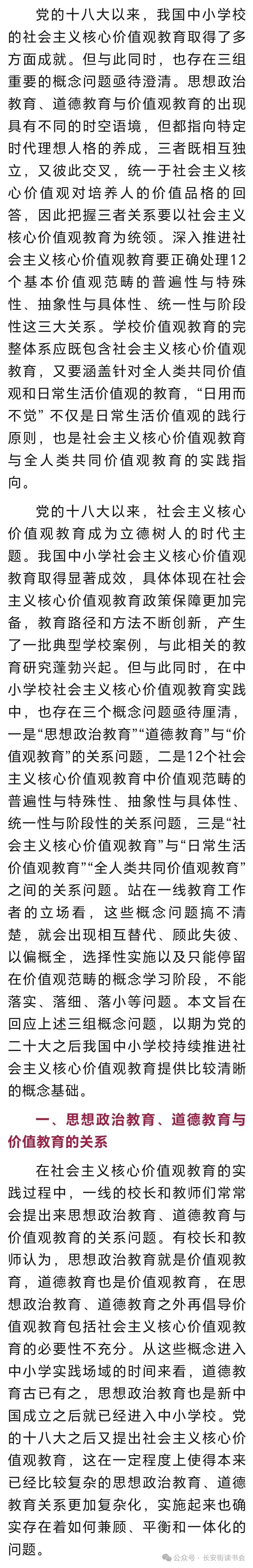 快手短视频：新澳门资料大全正版资料2023年免费-市委理论学习中心组举行党纪学习教育专题学习会