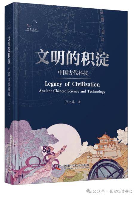 「新书推荐」长安街读书会第20240703期干部学习新书书单