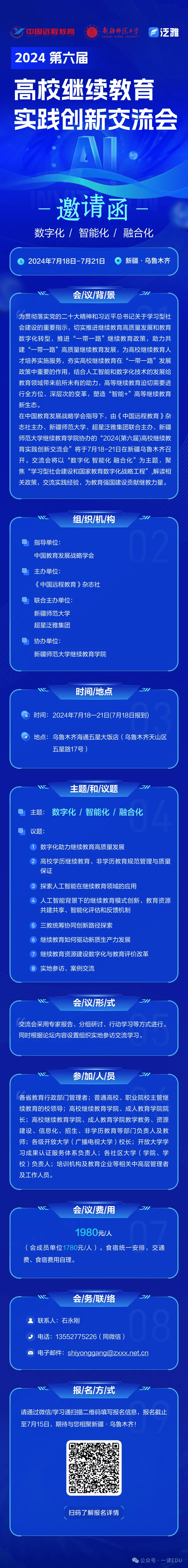 网易：2023澳门正版资料免费公开-中美教育交流回暖！谈谈参加NAFSA国际教育工作者会议的感受