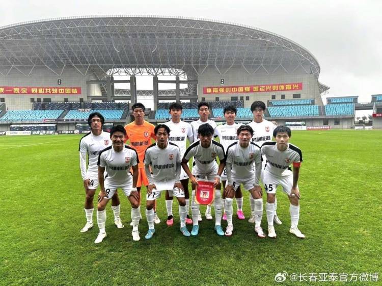 U21联赛决赛第二阶段：亚泰2-0胜河南，本阶段2胜1平6负暂列第7