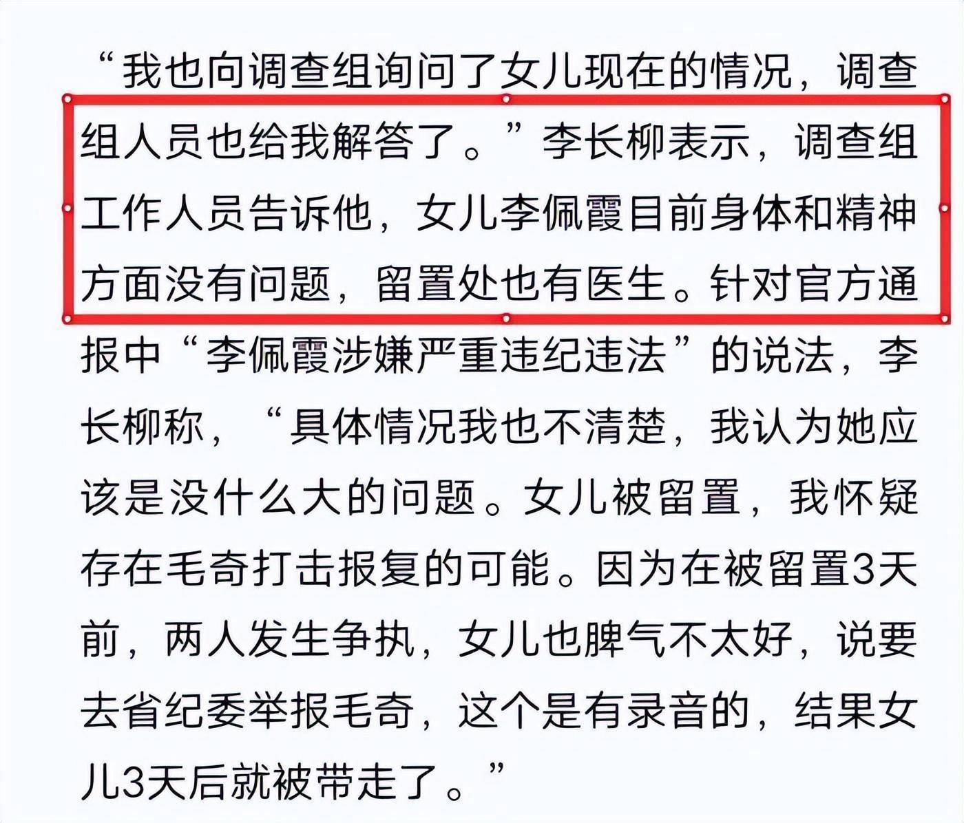 李佩霞毛奇更多亲密合影被曝，彼此形影不离，李佩霞现状浮出水面