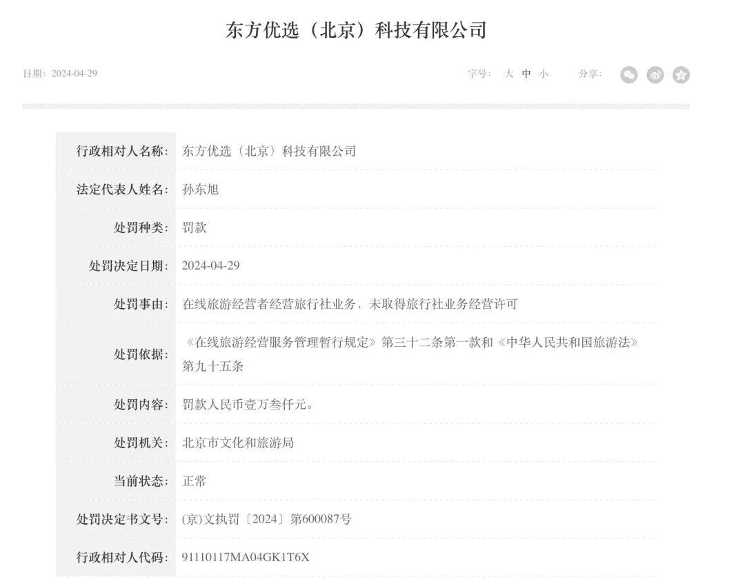 辛巴等头部主播被封 上半年直播电商十大封禁处罚事件盘点