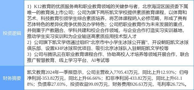 苹果：2024香港管家婆资料正版大全-事关中考！德州市教育招生考试院最新发布