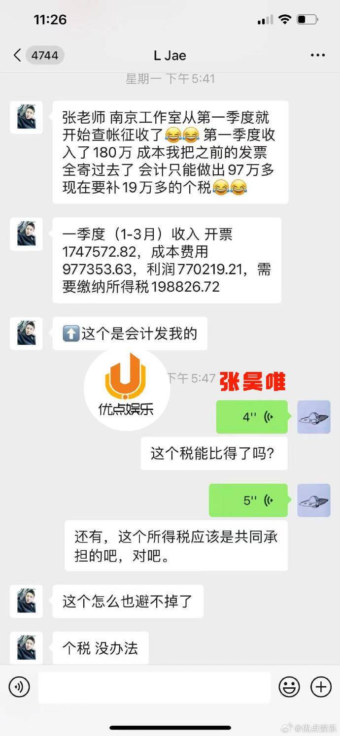 《庆余年》张昊唯被曝涉嫌税务问题 还疑与“妈咪”合作-张昊唯在庆余年的片酬