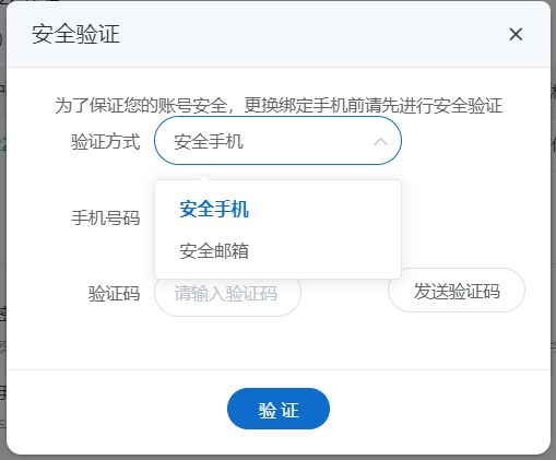 虚拟手机号怎么注册软件安全验证