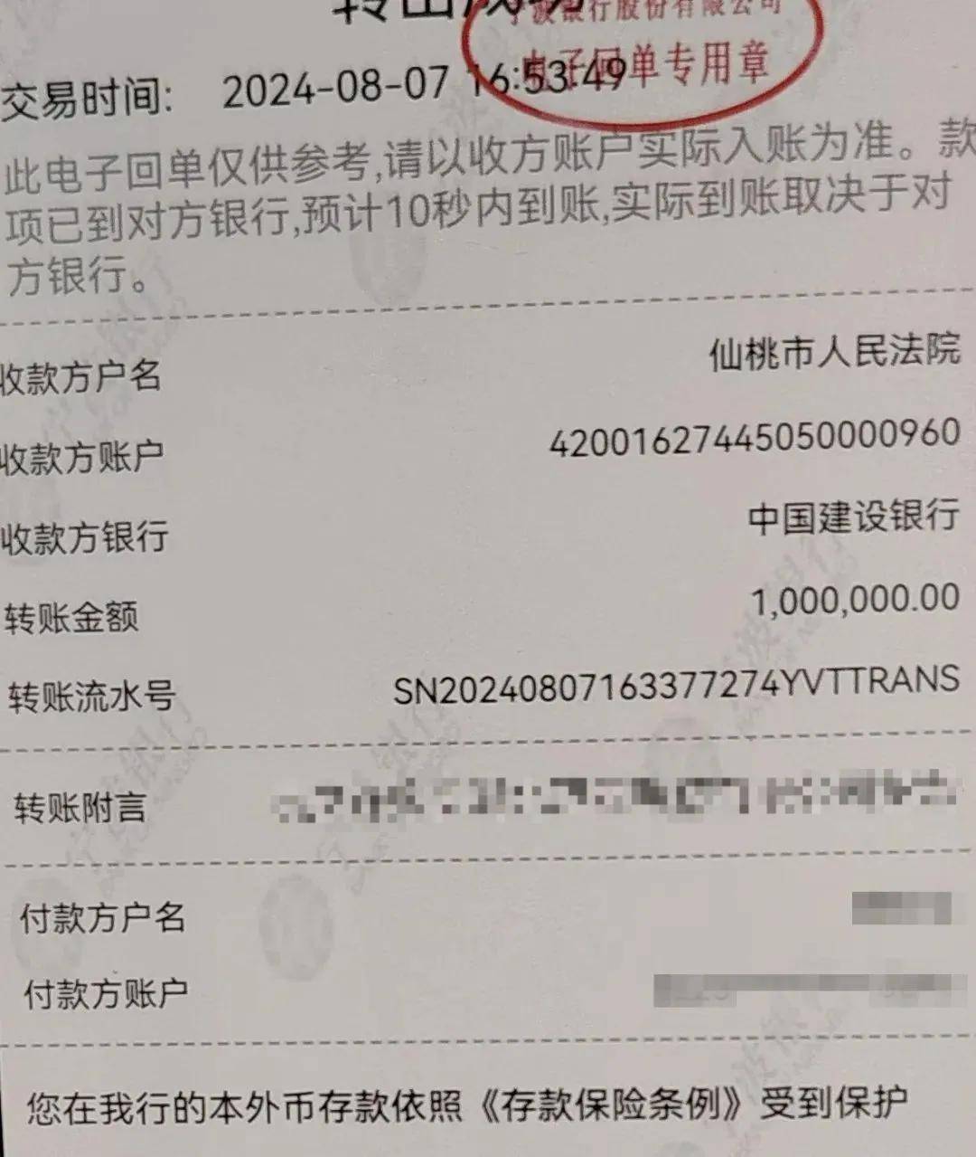 滑动查看更多图片 >> 下一步,仙桃法院执行局将依据仲裁调解书确定的金额