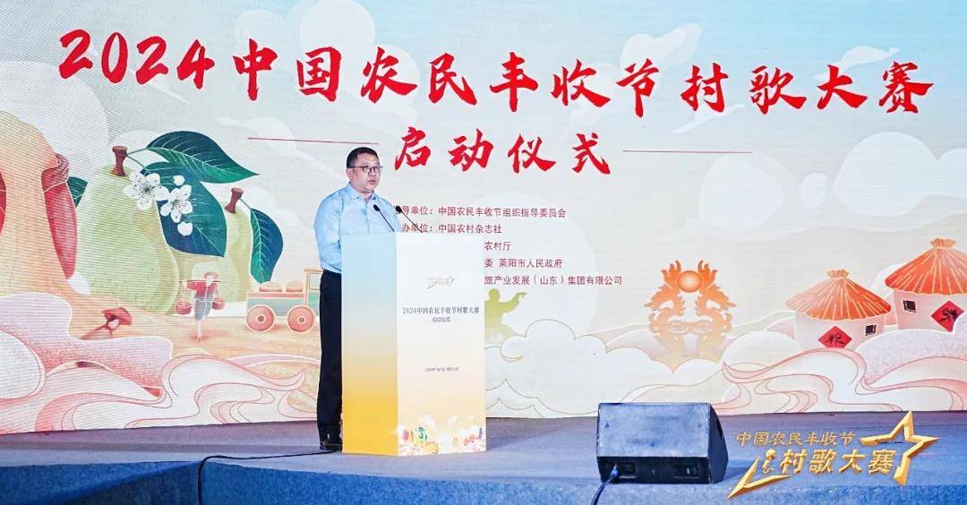 2024中国农民丰收节村歌大赛正式启动
