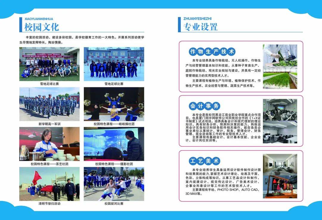 合作、产教融合，确保《中等职业学校达标攻坚专项行动方案》落地见效。