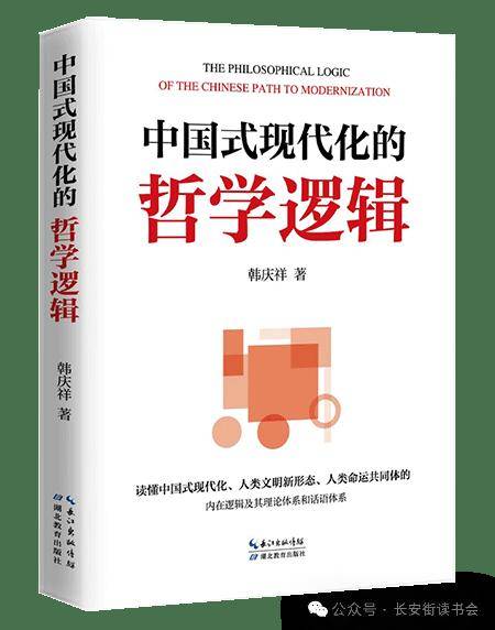 「书目推荐」长安街读书会第20240902期干部学习书目博览