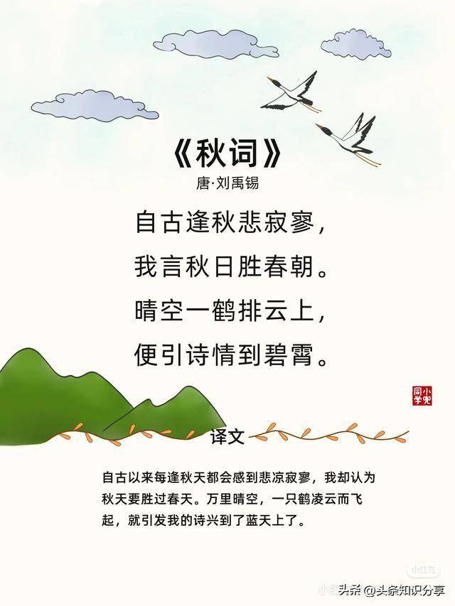 12首秋天的古诗