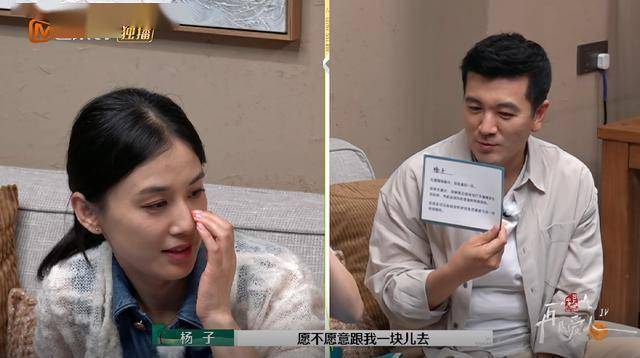 再见爱人4:吐槽杨子爱演不真诚,不在乎黄圣依,观察室可真敢说-再见爱人付笛声