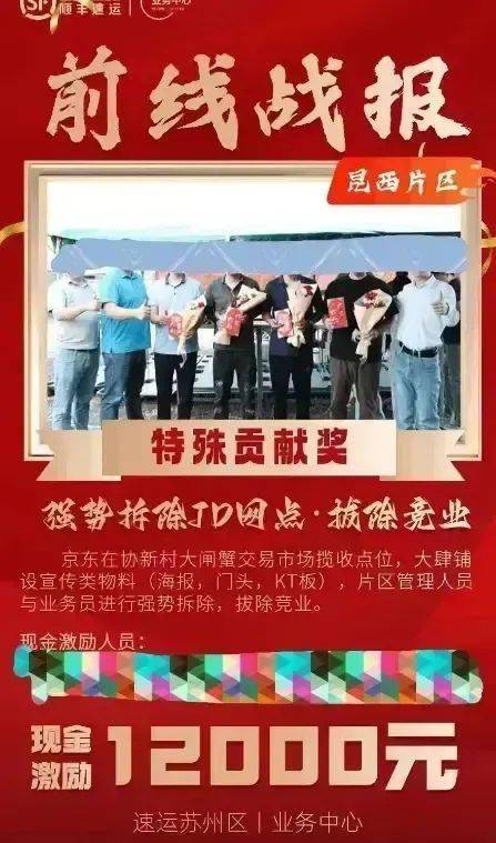 杏彩体育登录注册顺丰“强拆”京东报案！事情闹大了