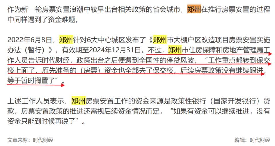 托底楼市！这张王牌，还是打出来了！