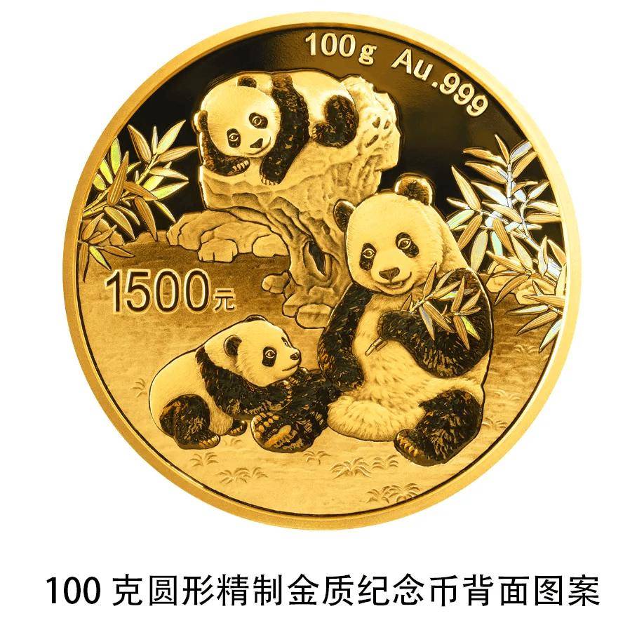2025版熊猫金银币2024年10月30日发行