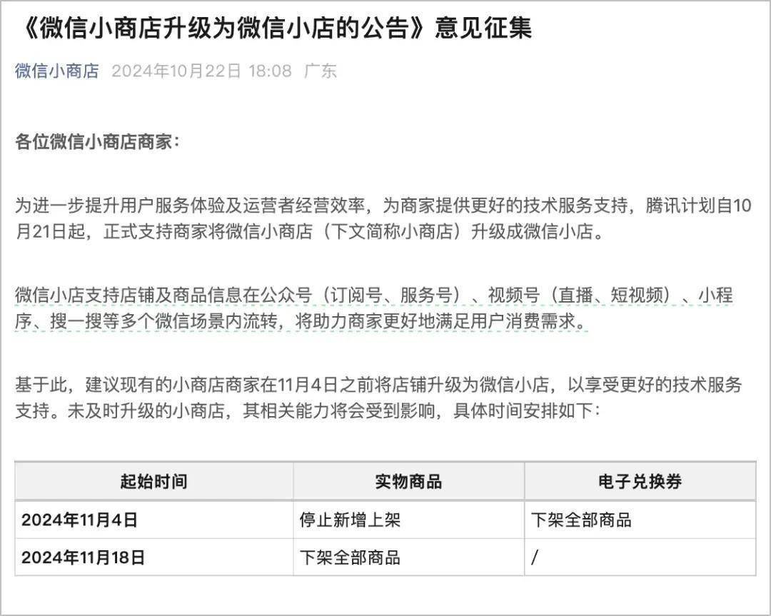 微信号平台交易安全吗