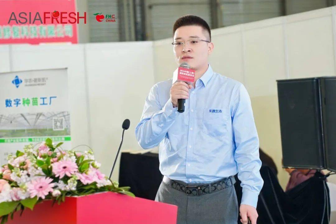 智慧设施·果蔬未来丨2024HortiFresh第二届中国设施果蔬园艺产业大会在上海成功召华体会入口开(图13)