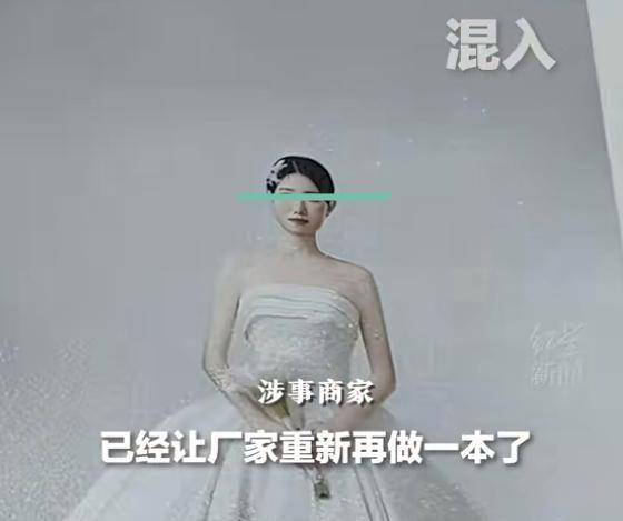 婚纱照里的“第三者”即将步入婚姻的她愤怒要求退款 门店回应(图5)