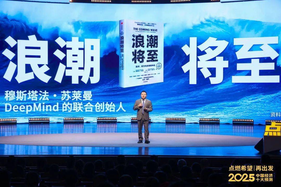 任泽平年度演讲：2025中国经济十大预测(图59)