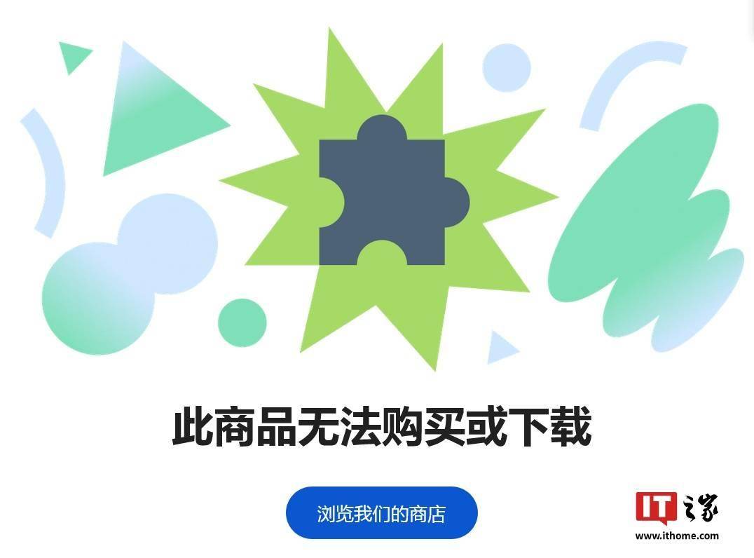 显示已购买无法下载