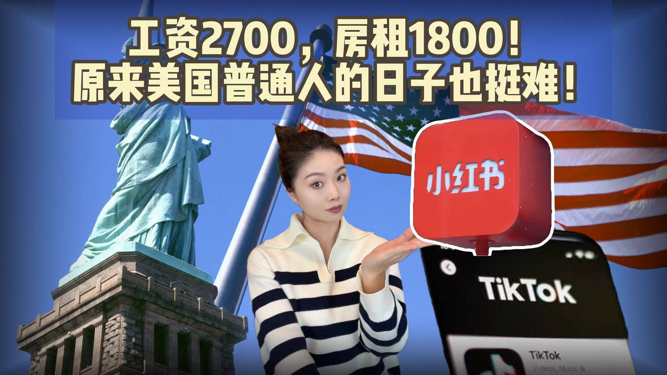 工资2700，房租1800！原来美国普通人的日子也挺难！|晓道消息_生活_救护车_金可