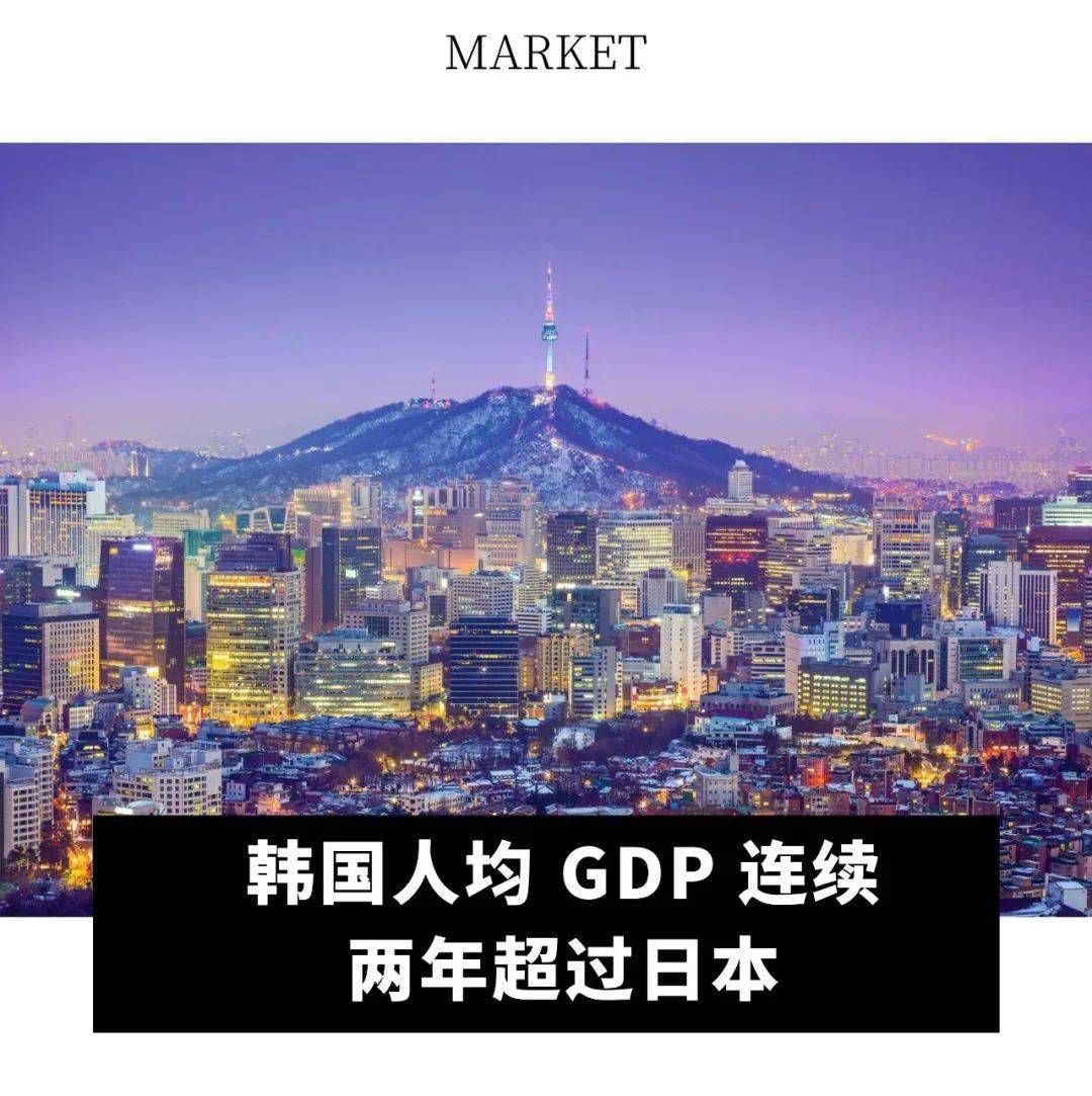 全球动态｜开云集开云体育注册团 2024 全年收入下降 12％；杉杉控股法人董事长变更；韩国人均 GDP 连续两年超过日本(图2)