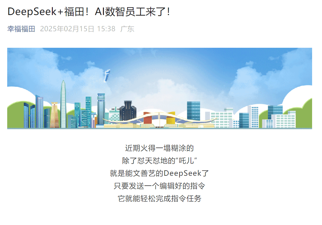 干得快、错得少、还懂得多……深圳70名“AI公务员”已上岗！