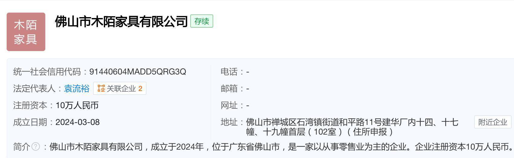 果博入口家具头部加入小红书营销混战(图2)