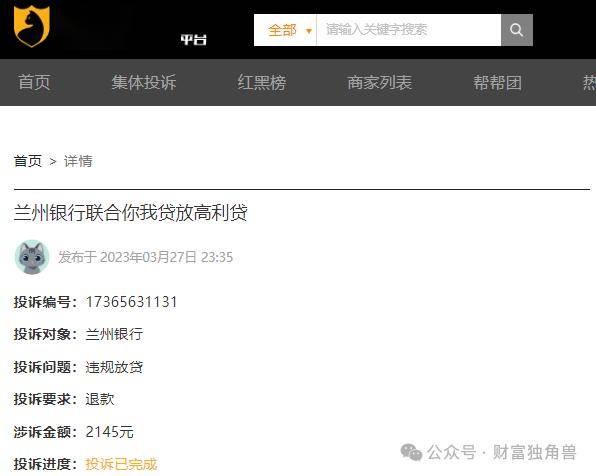 业绩增长乏力，市值“蒸发”近300亿，合规风险暴露，新行长刘敏能否扭转兰州银行颓势？