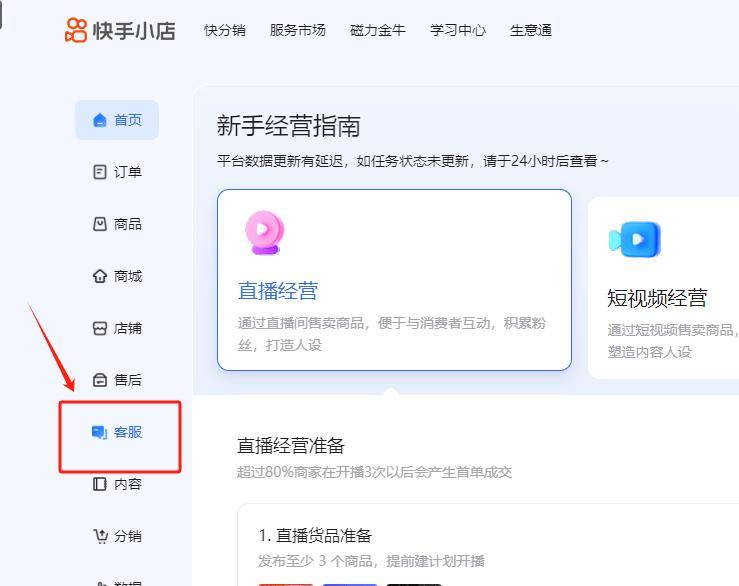 快手账号出售流程视频教程下载软件安装