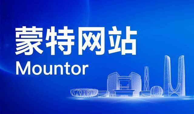 从0到1搭筑海外官网7家顶级网站设置公司深度解析