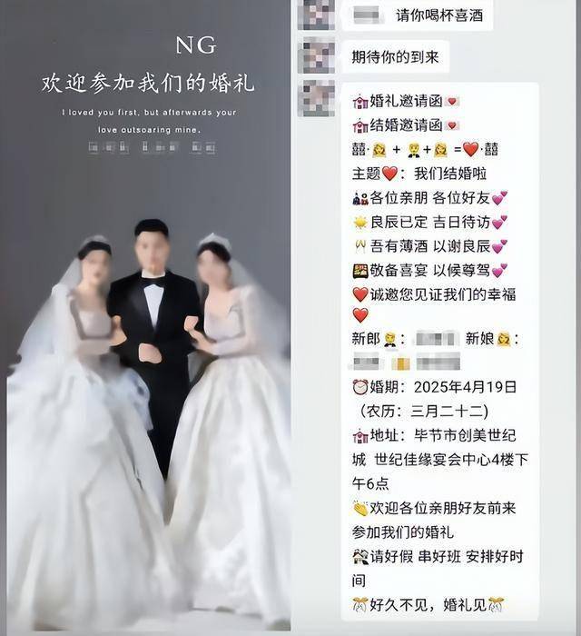 三人行婚礼后续：两个新娘身份被扒曝父母都同意男方内幕炸裂(图10)