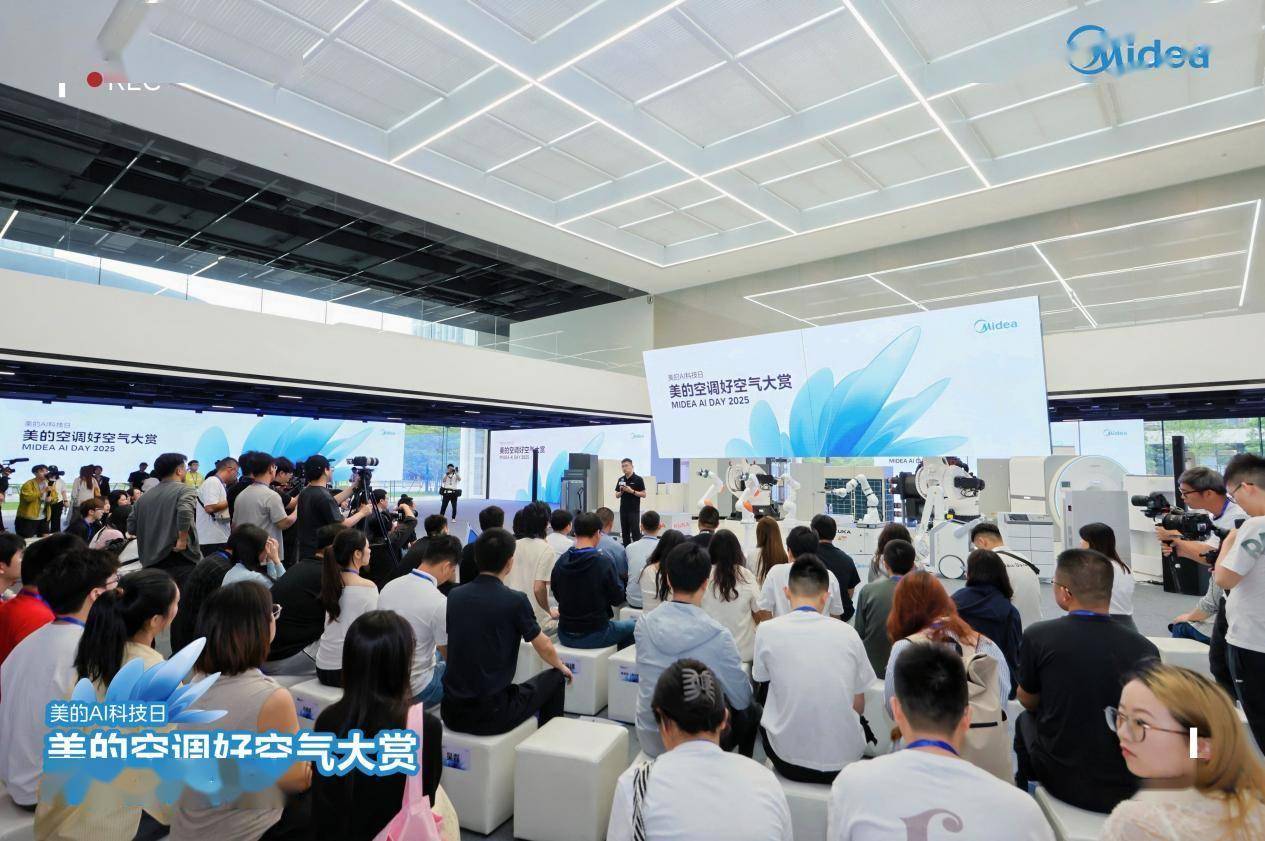 “2025 美的 AI 科技日”揭晓多款 AI 空调更有两款新品 7 月见