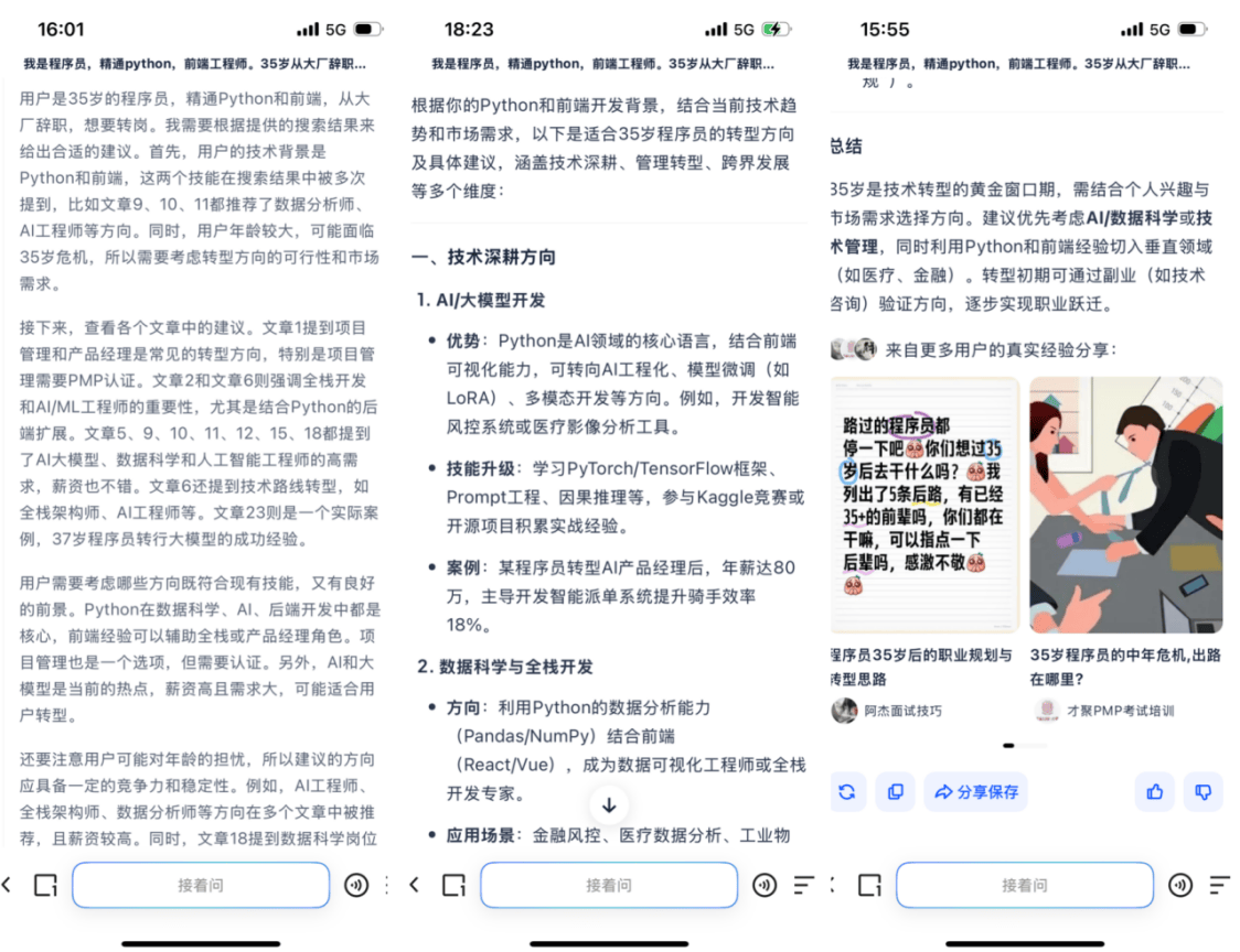 AI搜索革谷歌们的命，深度搜索要革了AI搜索的命？