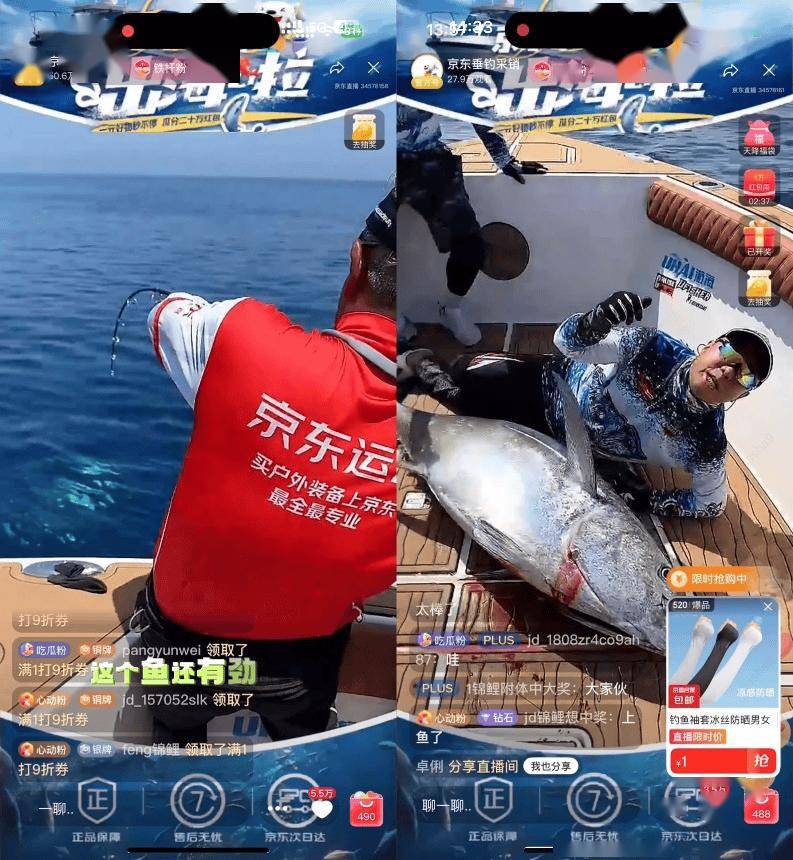 6天狂拉23条、最重达101公斤……京东采销携博鱼体育- 博鱼体育官方网站- 最新网址刘志强、野行涛哥等阿曼直播中