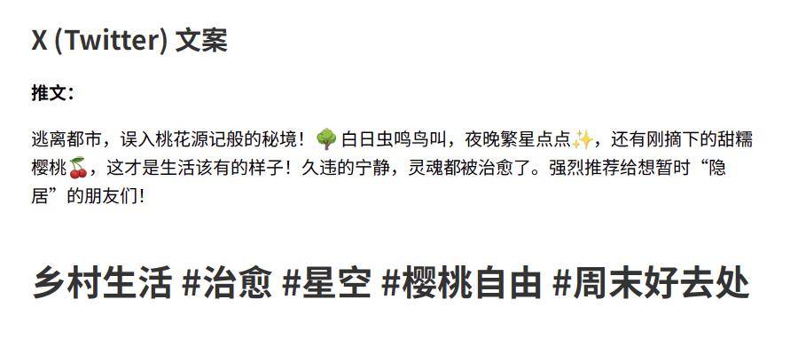 给Manus七分钟，它可以做什么
