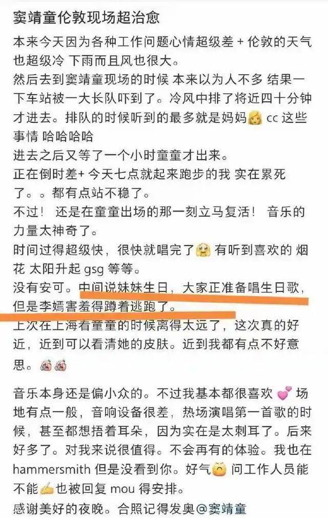 一场演唱会，意外曝光李嫣与窦靖童的真实关系，李亚鹏的话说对了