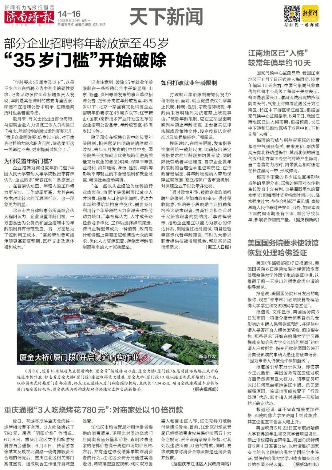 强基计划大幅扩招，29种新专业可选择！填志愿、选专业，高考这些新变化要关注
