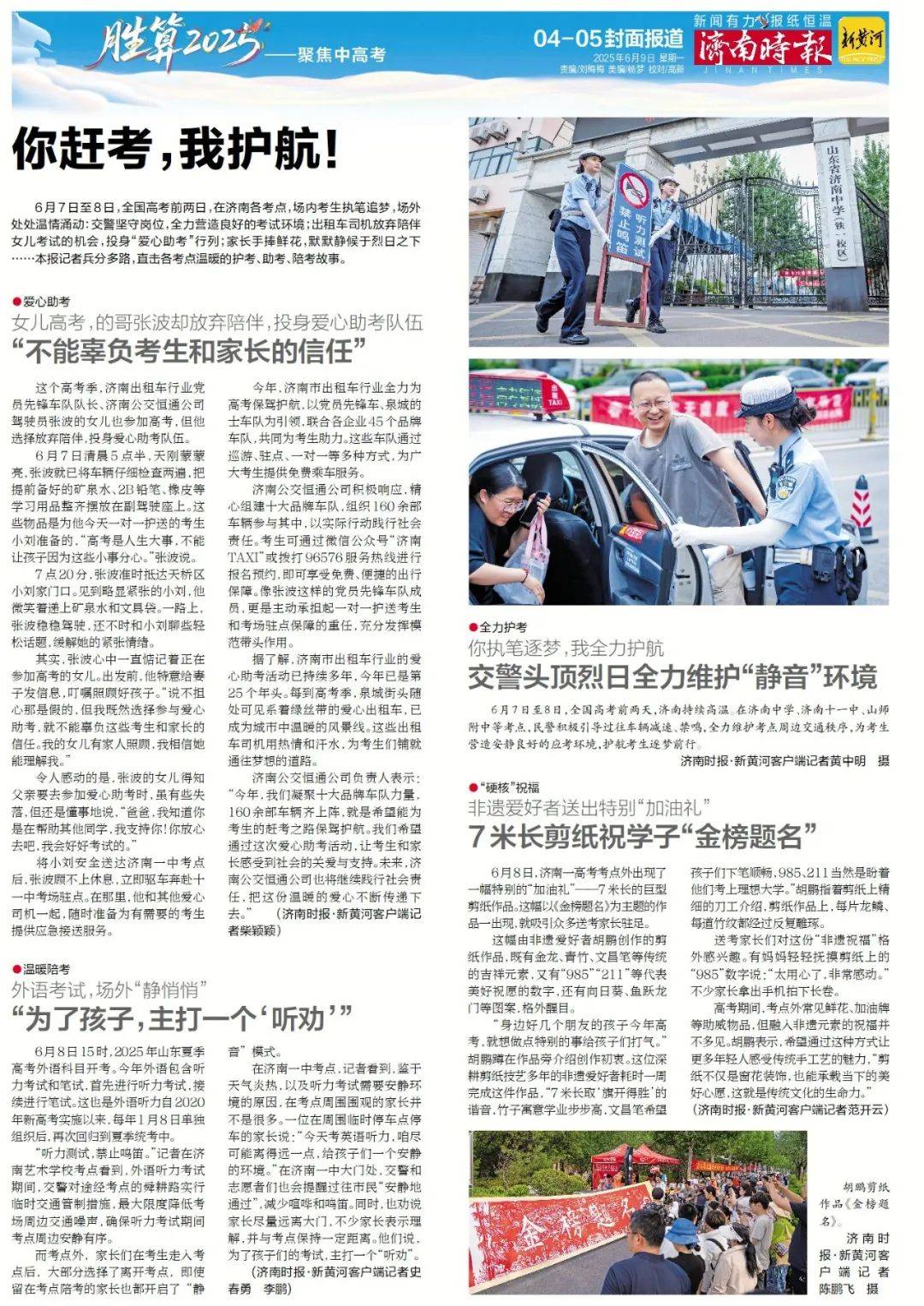 强基计划大幅扩招，29种新专业可选择！填志愿、选专业，高考这些新变化要关注