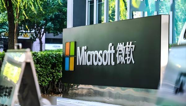 微软计划在今年7月前裁员数千人 5月刚裁员约6000人