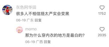 防晒面罩越戴越黑！是热黑的还是捂黑的？