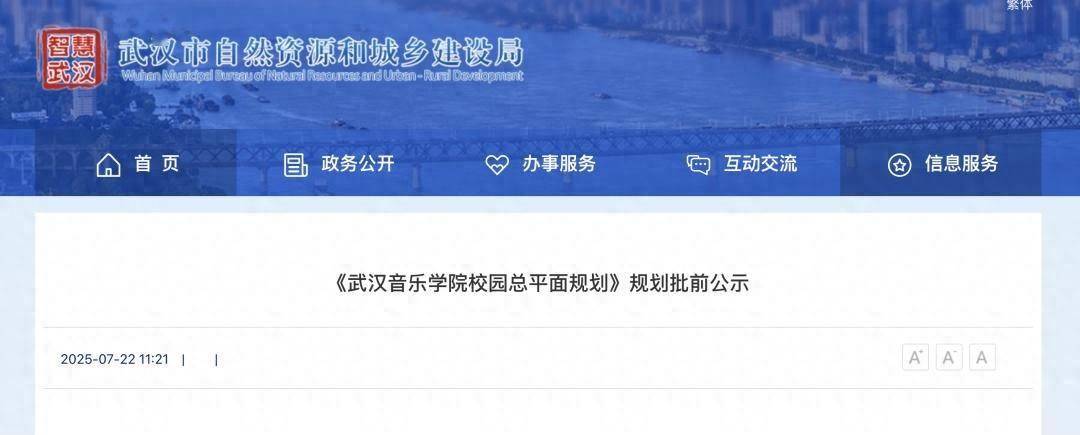 武汉一高校即将扩建，最新规划出炉
