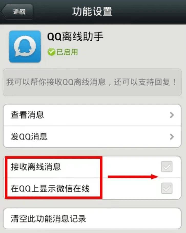 微信QQ又互通，事关咱钱袋子...