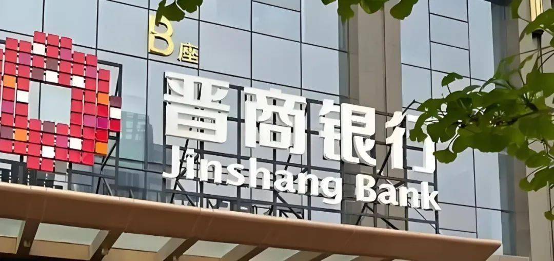 10倍提速！晋商银行企业网银5.0震撼上线……_客户_交易_业务