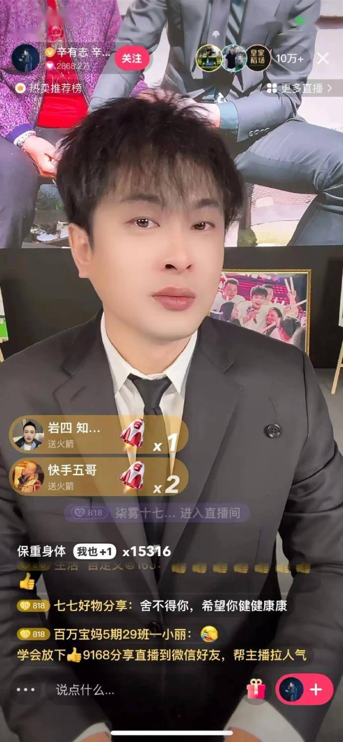 已经第5次了！辛巴再次宣布退出直播行业