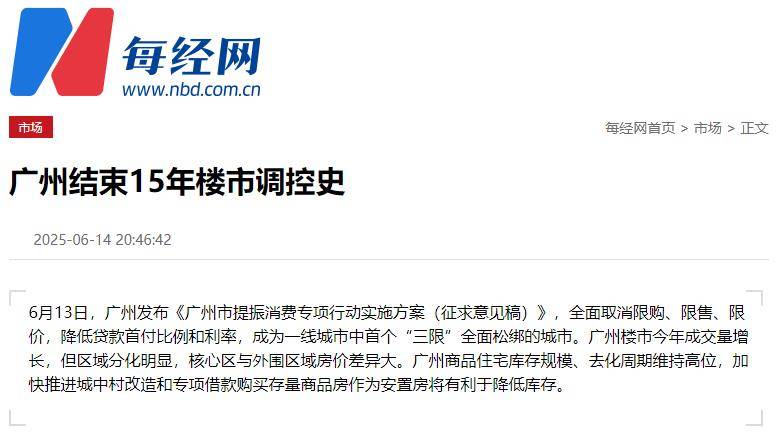 房价失守2.3万！第一省会，难了！