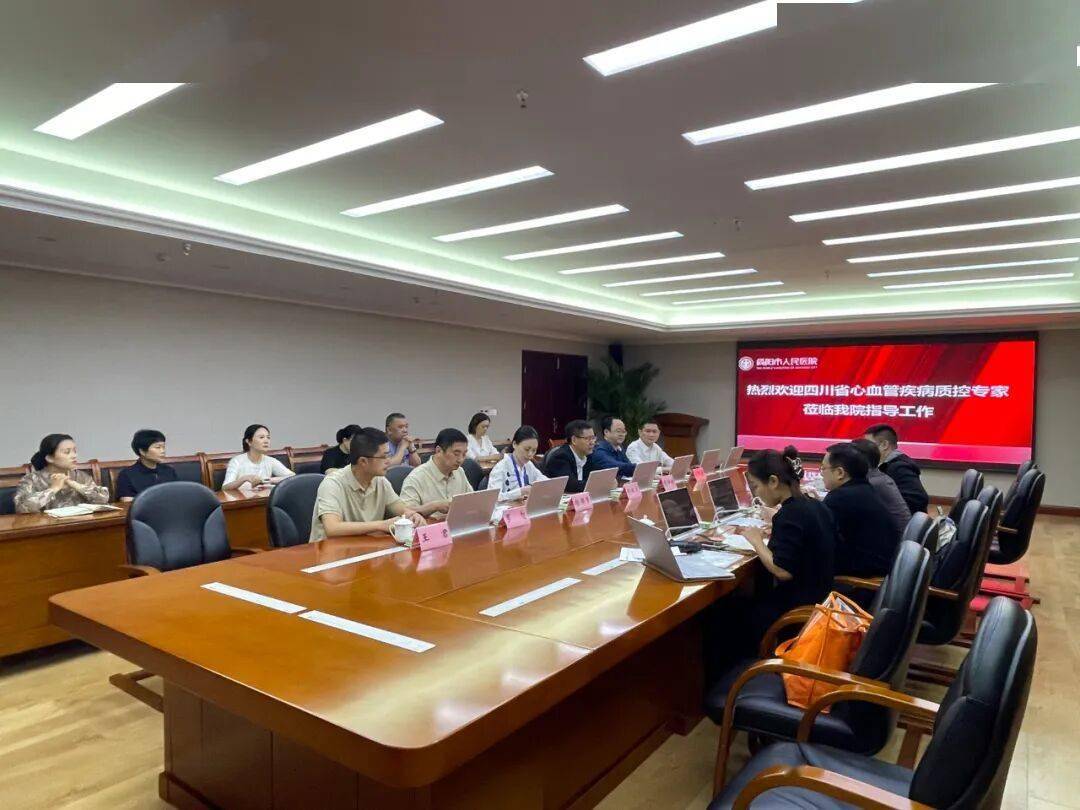 医院心血管内科接受四川省心血管疾病质控中