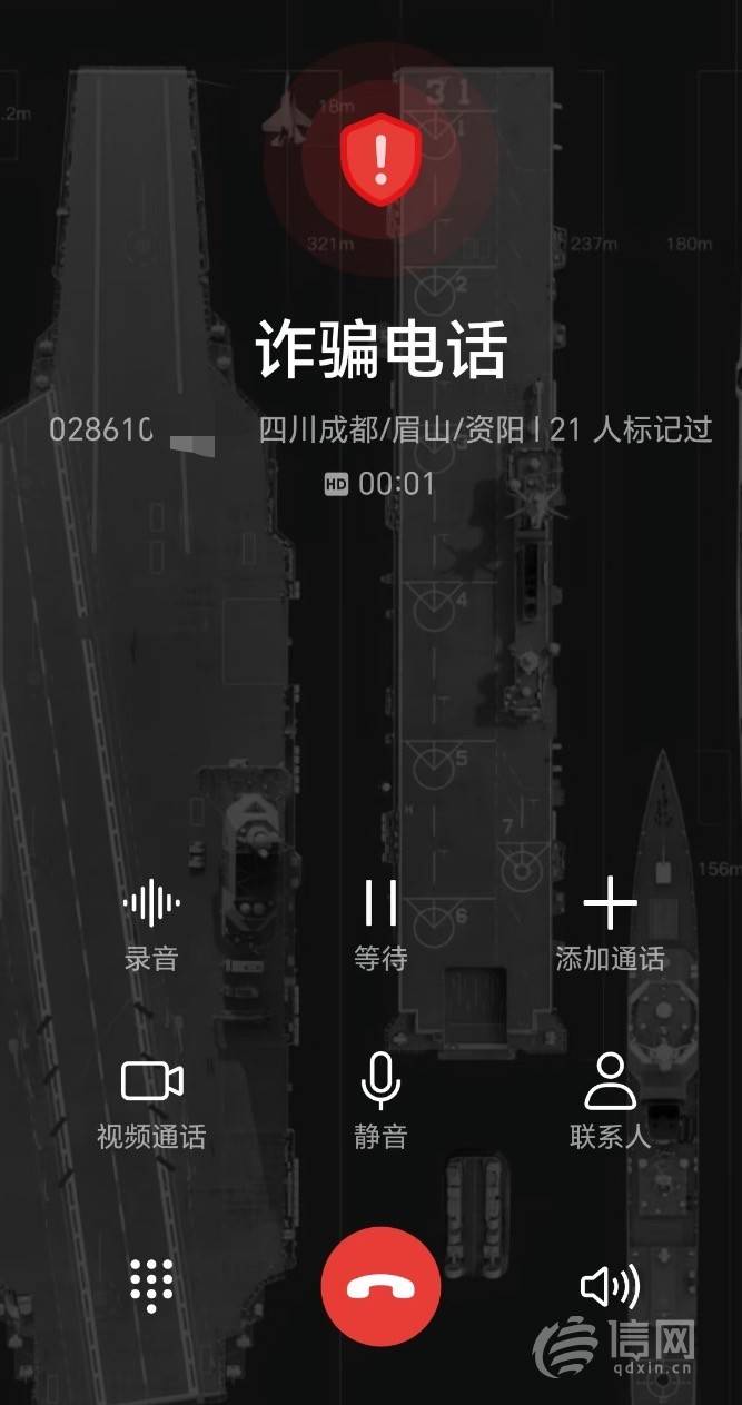 成都、西安多家法院电话被标记为诈骗 有律师吐槽差点漏接开庭通知