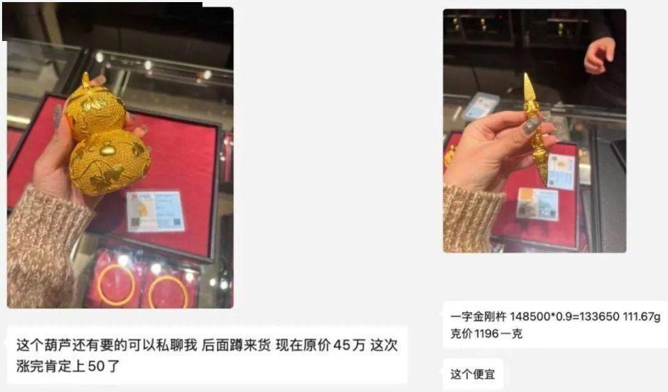 金子一天一个价，这个双11，年轻人不抢衣服只抢黄金